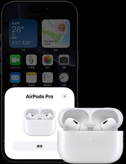 iPhone 與 AirPods 的接續互通功能展示。