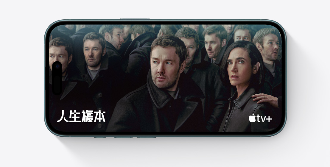 Apple TV+ 影集人生複本的劇照。