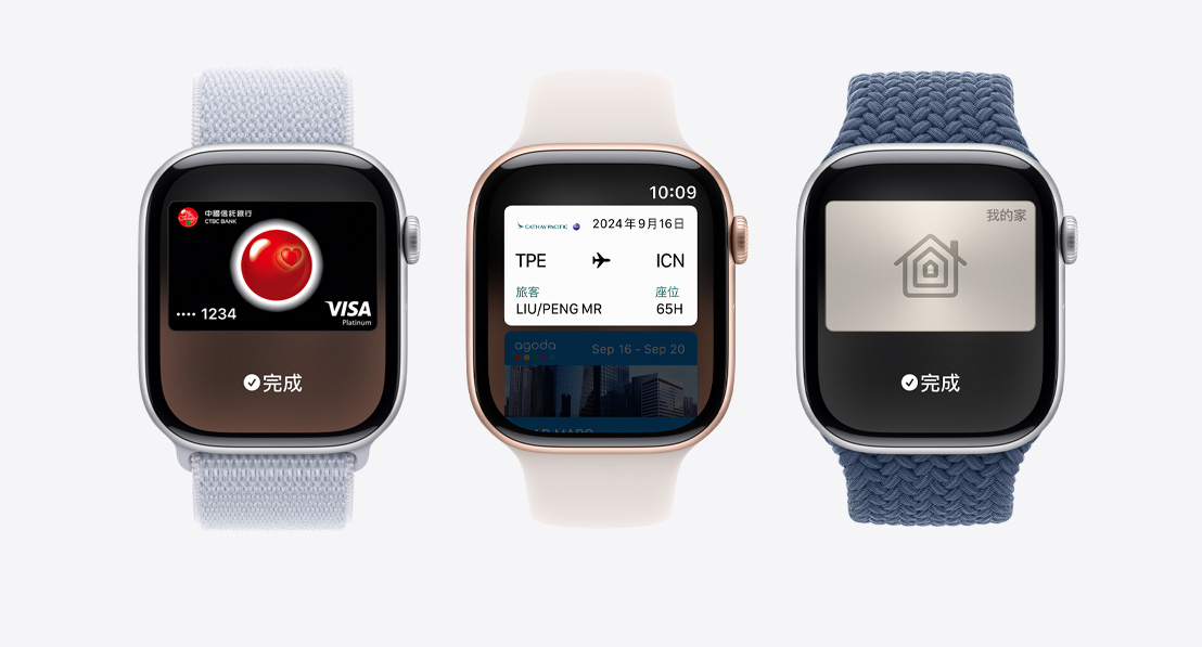 Apple Watch Series 10 的畫面，顯示透過 Apple Pay 刷信用卡、查看登機證和使用居家鑰匙。