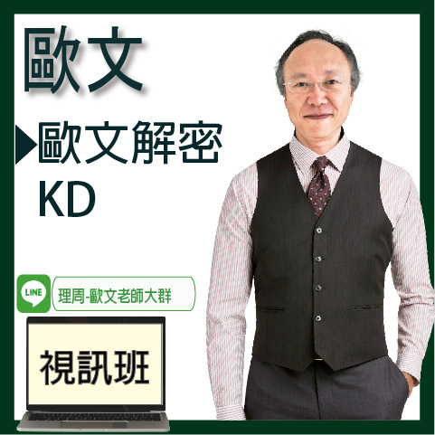 財2118 歐文解密KD