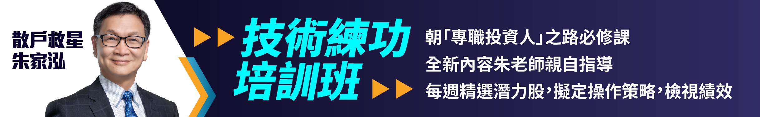 視2855技術練功培訓班(第9期)◆直播