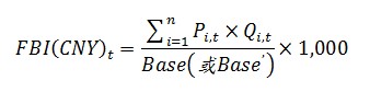 人民幣計價指數計算公式