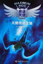 Cover of edition jisutianshitians0000jame