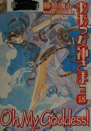 Cover of edition ohmygoddess180000fuji