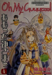 Cover of edition ohmygoddess40000fuji