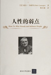 Cover of edition renxingderuodian0000kana