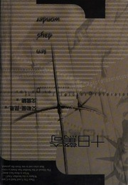 Cover of edition shirijingqitenda0000quee