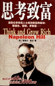 Cover of edition sikaozhifuthinkg0000hill