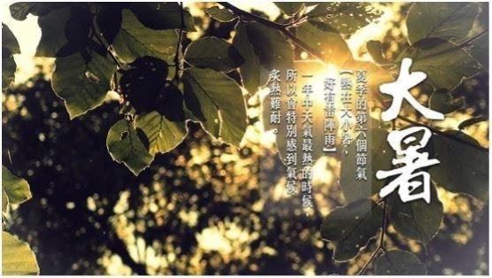 「大暑」到。（示意圖／三立準氣象臉書粉絲團）