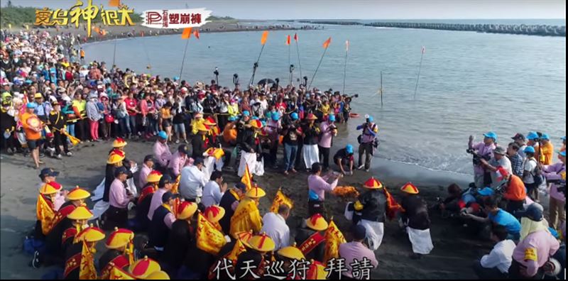 東港迎王平安祭典在海邊恭迎王駕。（圖／寶島神很大）