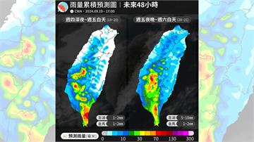 開啟多雨模式！ 氣象粉專曝這3天達「雨勢最高峰」