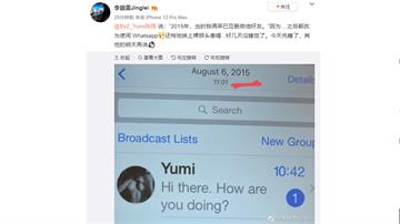 Yumi切割稱「早互刪微信」 李靚蕾反擊「因改用...