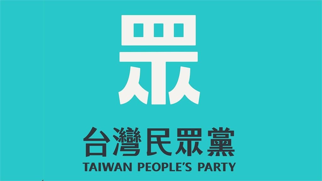 民眾黨主席柯文哲京華城案無保請回，民眾黨隨後發聲明。圖／翻攝自Facebook@民眾黨