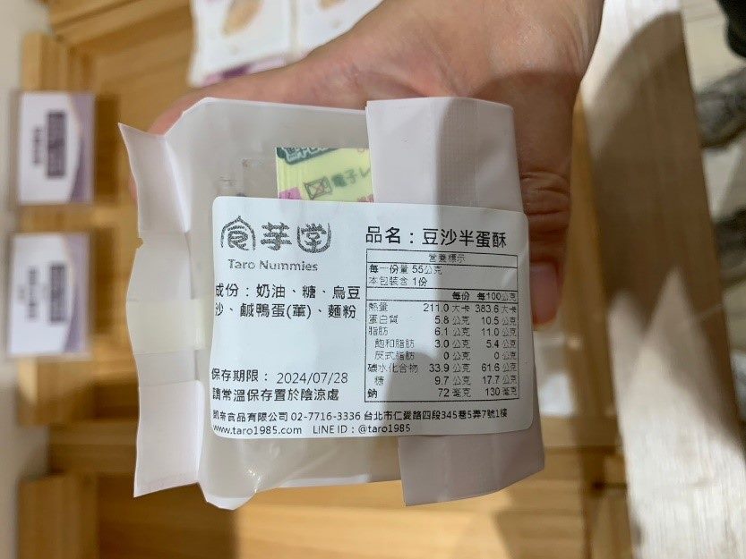 中秋食品出包7件不合規定！ 「食芋堂、米哥烘焙坊...