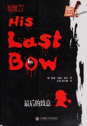 Cover of: His Last Bow