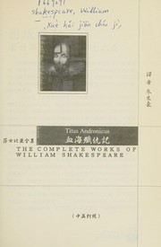 Cover of: Xue hai jian chou ji: Titus Andronicus