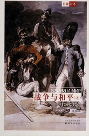 Cover of: Zhan zheng yu he ping by Лев Толстой