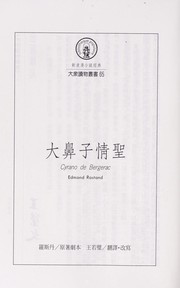 Cover of: Da bi zi qing sheng