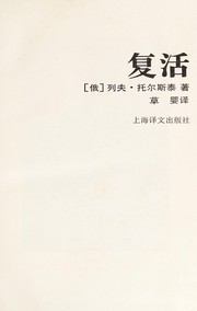 Cover of: Fu huo