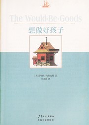 Cover of: Xiang zuo hao hai zi: The would-be-goods