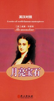 Cover of: Yue liang bao shi: The moonstone