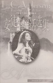 Cover of: Antusheng tong hua xuan ji