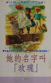 Cover of: Ta de ming zi jiao "Meigui"