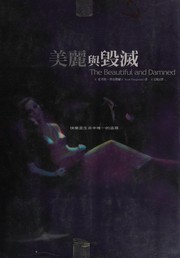 Cover of: Mei li yu hui mie