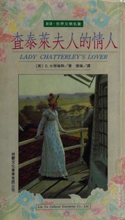 Cover of: Chatailai fu ren di qing ren