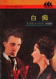 Cover of: Bai chi