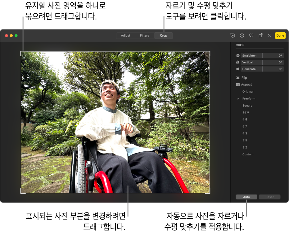 도구 막대에 자르기가 선택되어 있고, 선택 부분을 지정하는 사진 주위의 직사각형, 수평 맞추기 슬라이더, 영상비 옵션, 그리고 오른쪽에 자동 및 재설정 버튼이 있는 편집 보기 상태의 사진.