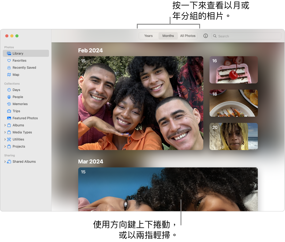 「相片」視窗顯示已在工具列中選取「月」，且視窗主要區域中顯示按日期整理的相片。