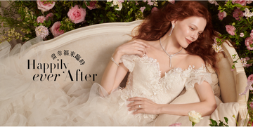 happily ever after 當幸福來臨時重新定義多元風格婚禮