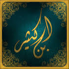 Profile Image for ابن كثير.