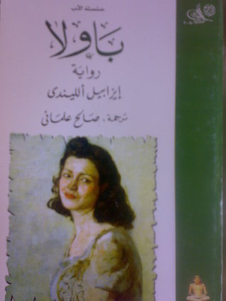 باولا by Isabel Allende