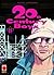 20th Century Boys 18