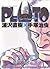 PLUTO: Urasawa x Tezuka, Vol.5