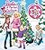 Barbie: A Perfect Christmas (BOOK AND JEWELRY)