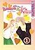 Itazura Na Kiss Volume 1