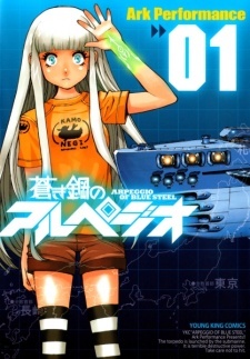 Arpeggio of Blue Steel, Volume 1 by Ark Performance