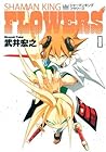 シャーマンキングFLOWERS 1 (Shaman King: Flowers, #1)