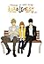 Cheese in the Trap, Season 2