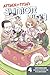 Attack on Titan: Junior High Vol. 4