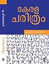 കേരള ചരിത്രം | Ke...