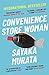 Convenience Store Woman