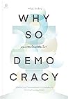 WHY SO DEMOCRACY? ประชาธิปไตยมีดีอะไร