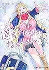 道産子ギャルはなまらめんこい 1 [Dosanko Gal wa Namaramenkoi 1] by Kai Ikada