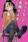 イジらないで、長瀞さん 8 [Ijiranaide, Nagatoro-san 8] by nanashi