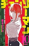 チェンソーマン 10 [Chainsaw Man 10] by Tatsuki Fujimoto