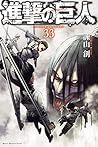 進撃の巨人 33 [Shingeki no Kyojin 33]